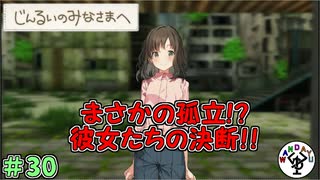 廃墟のアキバで百合百合したい　「じんるいのみなさまへ」　＃30