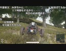 【OPR】布団ちゃんのPUBG part308【2017/09/07】
