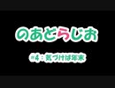 【のあどらじお】 #4 気づけば年末 【NADRadio】