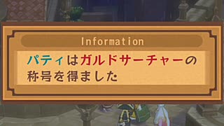 テイルズ オブ ヴェスペリア を気ままに実況プレイ Part78