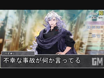 【シノビガミ】日本人と挑む「永久の華を貴方に」12