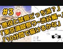 ラジオ「懲役と禁錮どっち派？」「東京満喫祭り~渋谷編~」「10分間描けるかな」