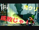 【実況】完クリ目指して成敗じゃ！【ルイージマンション】Part09