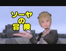 【Skyrim】ソーヤの冒険 魔術の達人編２【ゆっくり実況】