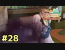 【メルルのアトリエ】最高の国を作る錬金術師を目指して【実況】Part28