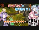 選ばれたのは、Apex Legendsでした。【6試合目】