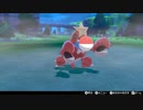 【毎日投稿】愛するポケモン達とポケモンバトル！ Part22【ポケモン剣盾】