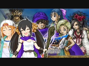 的場梨沙　１２歳の復讐劇　最終話　（ドラゴンクエスト５）