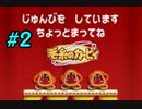 出た！毛糸の訪問者！    Part2
