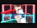 【ゲラーマンMMD】疑.心.日音.鬼