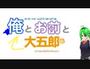 昔の友は今の友なのはお前だけかよ【俺を好きなのはお前だけかよ】のタイトルロゴで遊ぶ　あと、OP【パパパ】歌ってみた