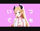 【MMDホロライブ】ちょこ先生でおちゃめ機能【吹 っ 切 れ た】