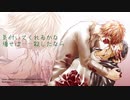 【ZOLA KYO】Bloody Love【歌詞MV】