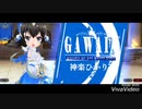 スタリラ チャレンジレヴュー ガウェイン神楽ひかり戦