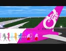 【MMD 】Wonderful Rushに出てきた飛行機の離陸シーンをB787にしてみた