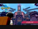 【実況】ナックルシティ探索していきます！ 21ー前編【ポケットモンスターソード】