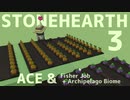 【stonehearth】ACE MODとポカポカ島 ♯３【ゆっくり実況】