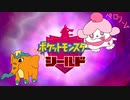 【実況】ポケモンを愛でる実況part38【ポケットモンスター シールド】