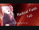 琴葉茜のDP☆11全エクハへの道part.15「Radical Faith DPH」【beatmaniaIIDX 27 HEROIC VERSE】