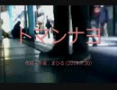 今日のまひるさん 『トマンナヨ』（ツイキャス弾き語り）