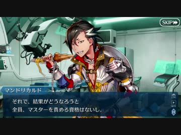 【実況】今更ながらFate/Grand Orderを初プレイする！　518