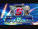 【地球防衛軍5】運命に抗う少女達の防衛軍【VOICEROID実況】part97
