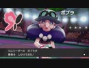 ガラル地方ポケモンマスターへの道（実況）【ポケットモンスターシールド】Part８