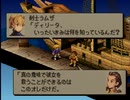 我が道貫け！ファイナルファンタジータクティクスを実況だ！！part40