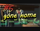 【gone home】気狂い屋敷の娘たちは part5