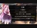 【Kenshi】～ゆかり旅～part3【VOICEROID実況】