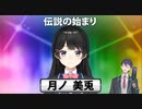美兎ママにヨッシーのモノマネであやされる剣ちゃん【マリカにじさんじ杯】