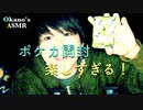 草デッキスターターセットの開封と紹介/ポケカ開封【Okano's ASMR】