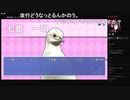部長の はーとふる彼氏【実況プレイ】その4 -藤代嘆編-