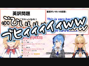 風評被害寸前のオタクのモノマネをノリノリでしてしまうフレアとすいせい
