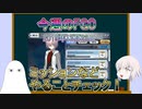 【FGO】今週のFGO(2019年12月23日～)【ゆっくり】
