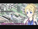 【Project Hospital】院長のお姉さん実況【病院経営】 14