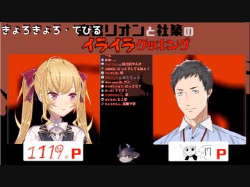 鷹宮リオンと社築のイライラクッキング、リオン様イラつきシーンまとめ