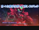 【Gジェネレーションクロスレイズ】色々な機体を使って楽しくGジェネ Part28(1/2)