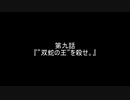[DX3rd]ゆっくり香霖堂でDX・零 Part9-1