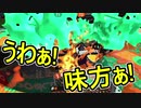 【日刊スプラトゥーン2】ランキング入りを目指すローラーのガチマッチ実況Season20-20【Xパワー2490ヤグラ】ダイナモローラーテスラ/ウデマエX/ガチヤグラ