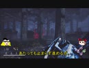【DBD】キラー専まりさがゆっくり解説するよ！part9【ゆっくり解説】【ヒルビリー】
