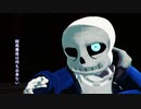 【MMD】bin【骨兄弟】