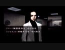 流行り神の世界にどっぷりつかりたい！　流行り神　Revenge実況プレイpart23
