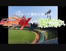 【パワプロドリームカップⅢ】戦姫絶唱シンフォギアvs俺の妹がこんなに可愛いわけがない【65戦目】part1