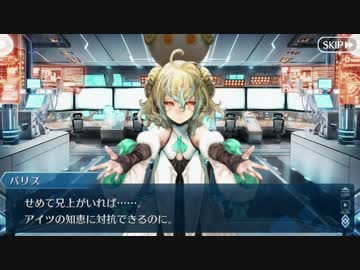 【実況】今更ながらFate/Grand Orderを初プレイする！　519