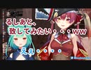 【はやく】るしあちゃんとの同棲を妄想するマリン船長【逃げて】