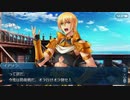 【実況】今更ながらFate/Grand Orderを初プレイする！　520