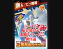 【#コンパス】12月シーズン駆け抜ける配信傑作選 3/3【対戦動画】