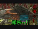 【Ark】友達と狩猟生活！♯11