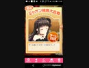 おねがいハンターズ[19/12]　Part9[2日目]　編集ナシ